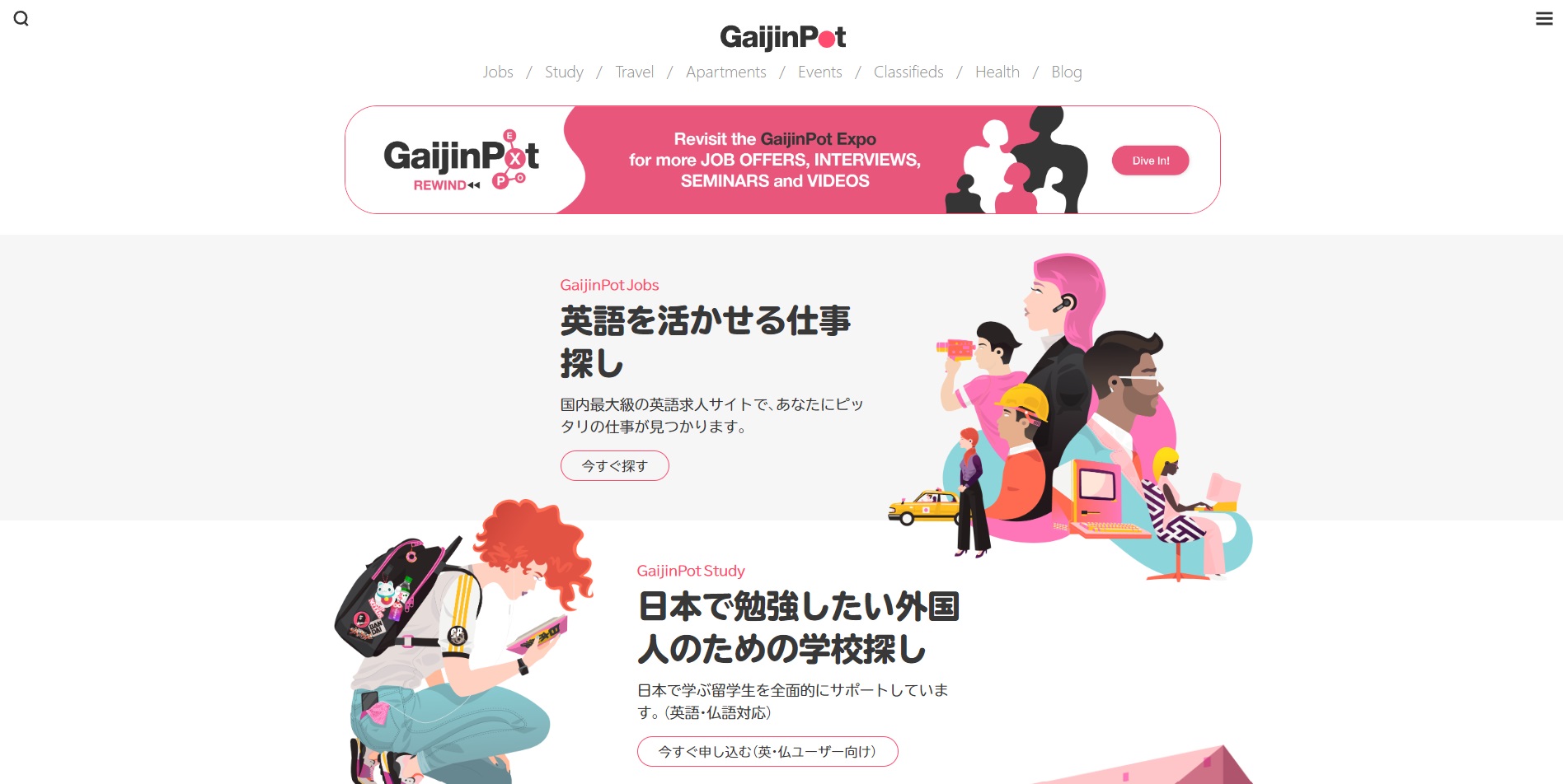 GaijinPotのTOP画像