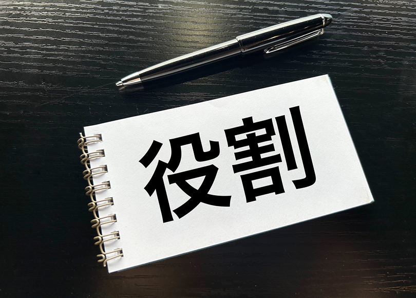 従来の登録支援機関の役割