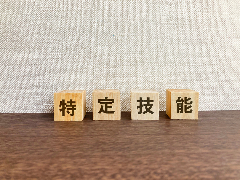 特定技能制度の概要