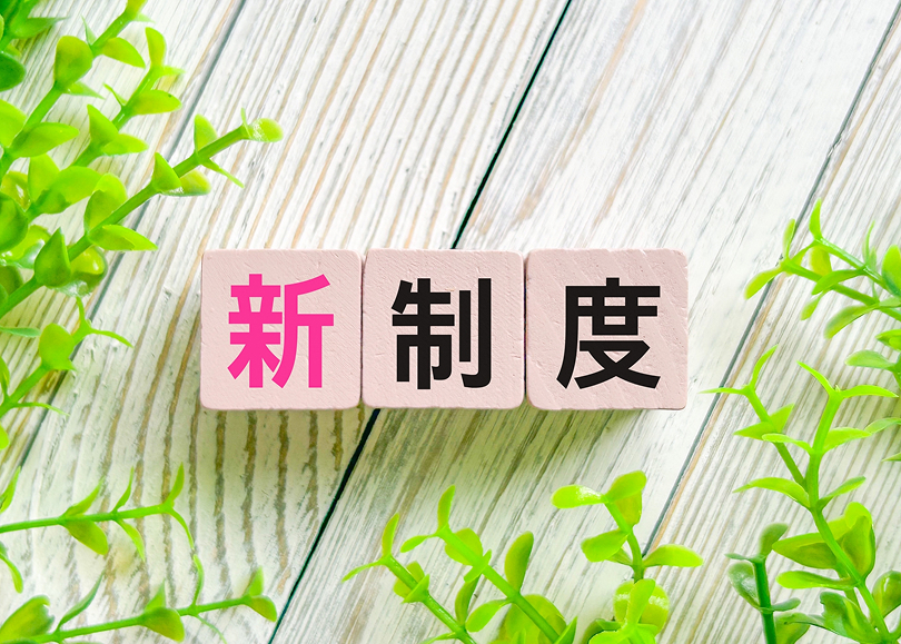 技能実習制度の見直しと新制度「育成就労」